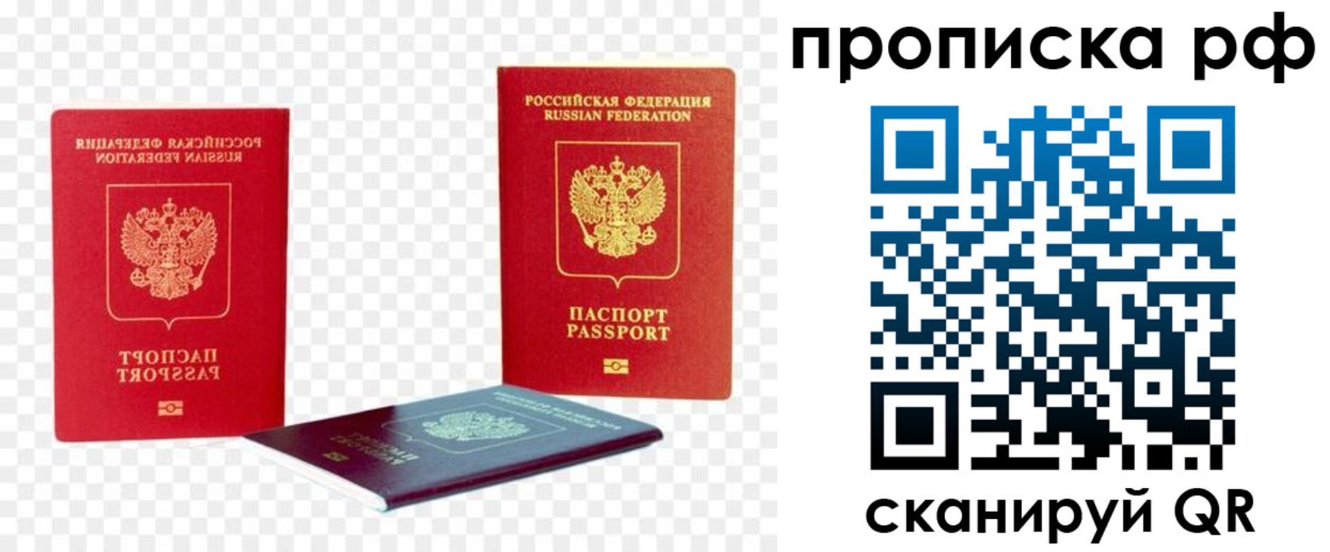временная регистрация адрес в Чебоксарах