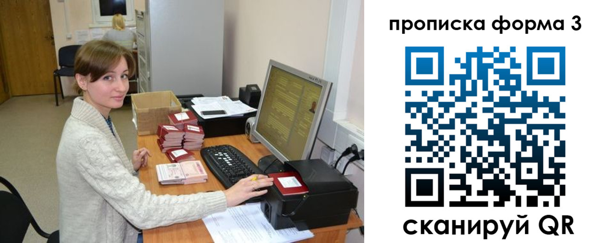 прописка законно в Чебоксарах