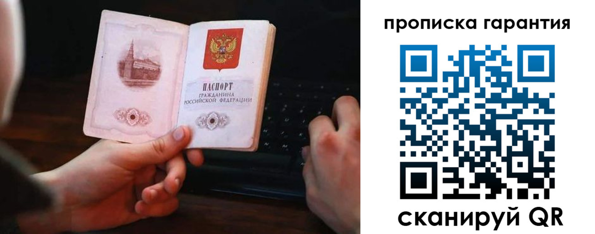 прописка в Чебоксарах