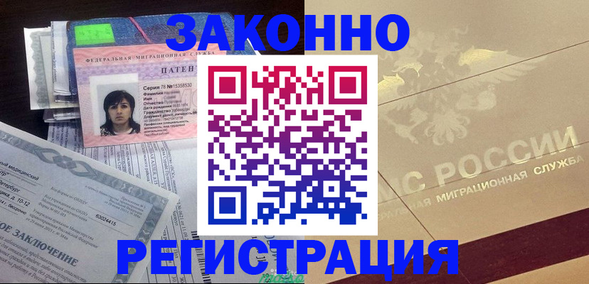 временная регистрация 2025 в Чебоксарах