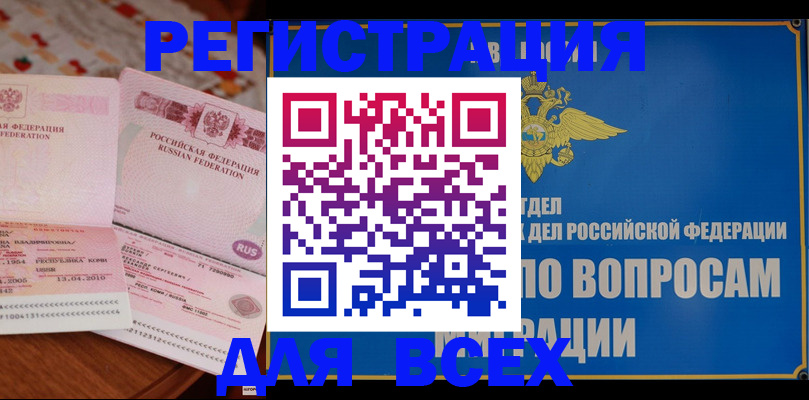 временная регистрация надежно в Чебоксарах