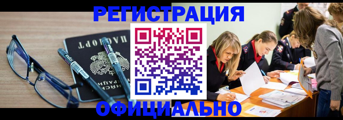 временная регистрация адрес в Чебоксарах